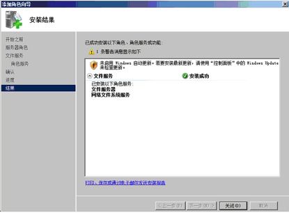 在ESXi環境中使用Windows Server 2008 R2配置NFS服務器