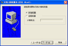 系統服務優化利器 srvinstw 1.0.0.0 綠色版深度解析